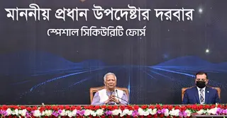 ভিআইপিদের নিরাপত্তায় জনভোগান্তি কমাতে এসএসএফকে প্রধান উপদেষ্টার নির্দেশ
